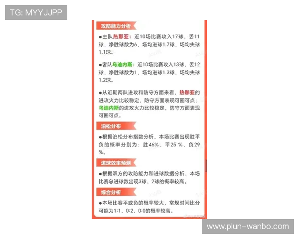 热那亚俱乐部最新赛程全解析及未来比赛重点展望